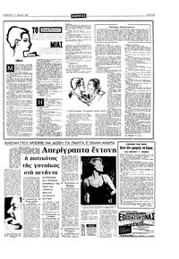 Σελίδα 11 / 16