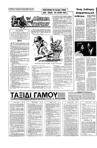 Σελίδα 12 / 16