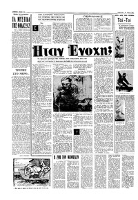 Σελίδα 10 / 20