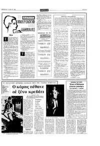 Σελίδα 11 / 16