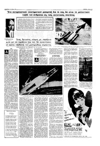 Σελίδα 17 / 20