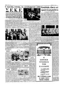 Σελίδα 18 / 20