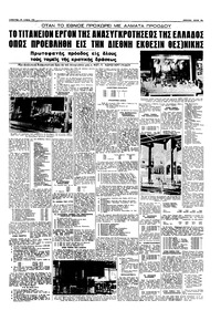 Σελίδα 19 / 20