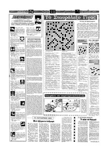 Σελίδα 14 / 16