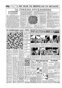 Σελίδα 14 / 20