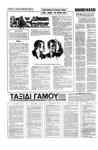 Σελίδα 12 / 16