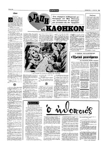 Σελίδα 10 / 16