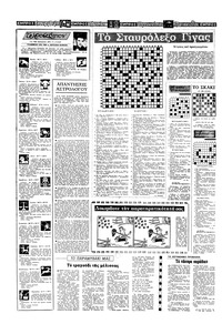 Σελίδα 14 / 16