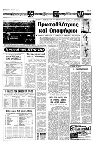 Σελίδα 13 / 16