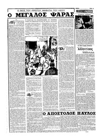 Σελίδα 4 / 20