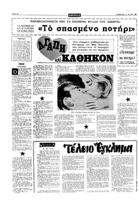 Σελίδα 10 / 16