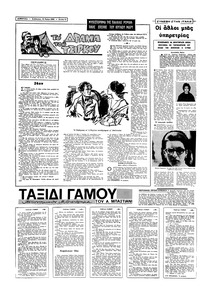 Σελίδα 12 / 16