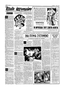 Σελίδα 12 / 20