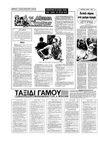 Σελίδα 12 / 16