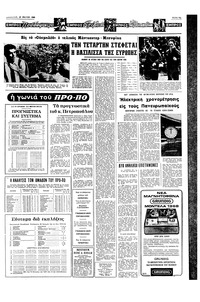 Σελίδα 13 / 16