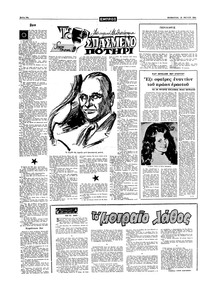 Σελίδα 10 / 16