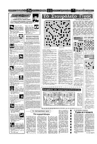 Σελίδα 14 / 16