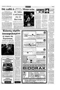 Σελίδα 5 / 16