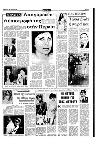 Σελίδα 7 / 16