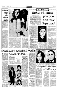 Σελίδα 7 / 16