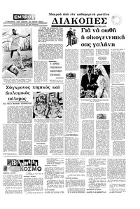 Σελίδα 3 / 16