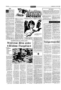 Σελίδα 10 / 16