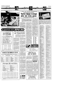 Σελίδα 13 / 16