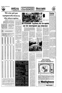 Σελίδα 15 / 16