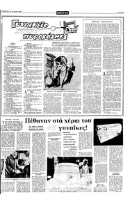 Σελίδα 11 / 16