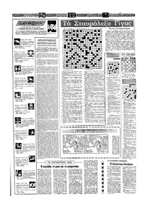 Σελίδα 14 / 16