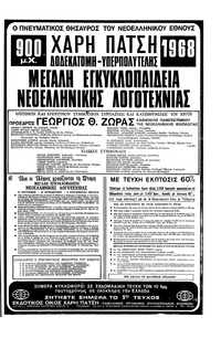Σελίδα 15 / 16