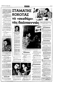 Σελίδα 5 / 16
