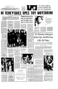 Σελίδα 3 / 16