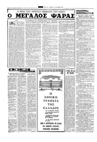 Σελίδα 4 / 20