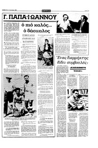 Σελίδα 7 / 16
