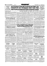Σελίδα 16 / 20