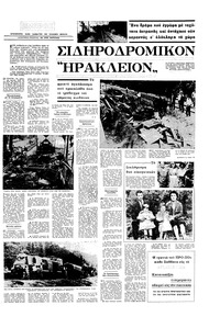 Σελίδα 3 / 16