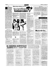 Σελίδα 12 / 16