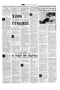 Σελίδα 11 / 20