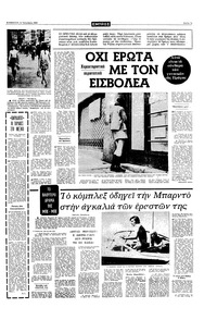 Σελίδα 7 / 16