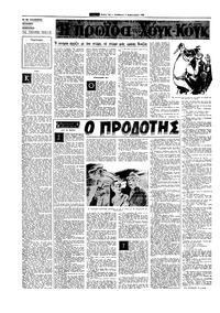 Σελίδα 12 / 16