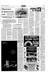 Σελίδα 5 / 20