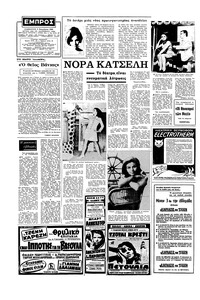 Σελίδα 2 / 20