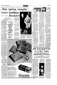 Σελίδα 5 / 20