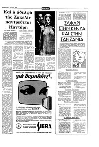 Σελίδα 7 / 20