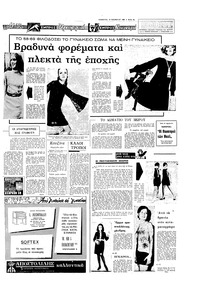 Σελίδα 9 / 20