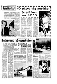 Σελίδα 17 / 20