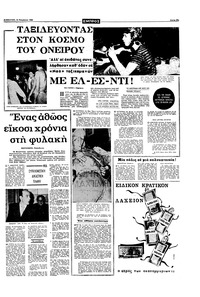 Σελίδα 19 / 20