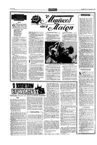 Σελίδα 10 / 20