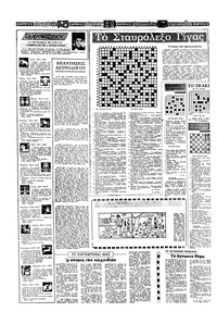 Σελίδα 14 / 20